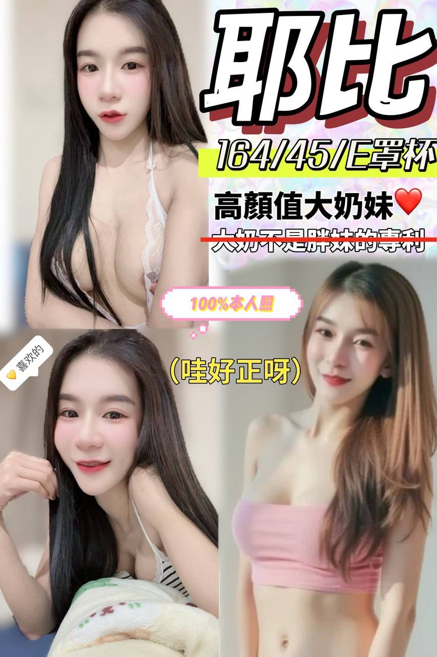 極漱苗栗外送 小可 大奶妹 氣質美女